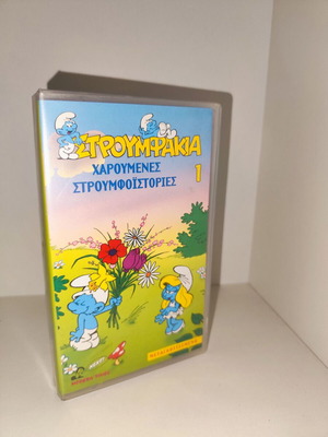 Smurfs Happy Smurf Stories used