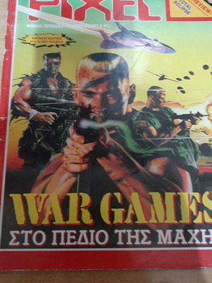 Pixel Issue 52 February 1989 like new