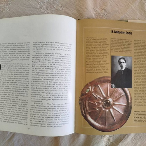 Συλλογή βιβλίων παραψυχολογίας μεταχειρισμένη, 4 τόμοι TIME LIFE BOOKS