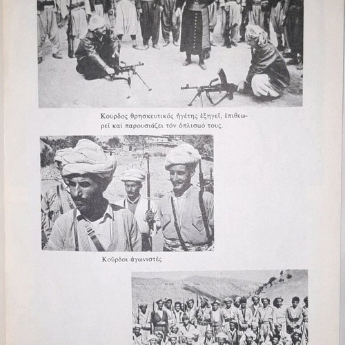 Kurdistan book by Vangelis Sakkatos like new