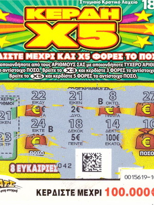 Scratch Lottery Ticket No41 used, Kerdh X5 2017