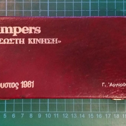 Pampers Chess Set 1981 used, collectible metal pieces