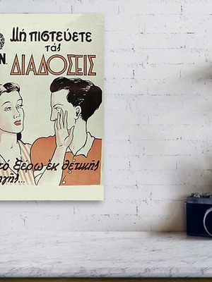 EON propaganda poster 1940 "Don't believe the rumors"