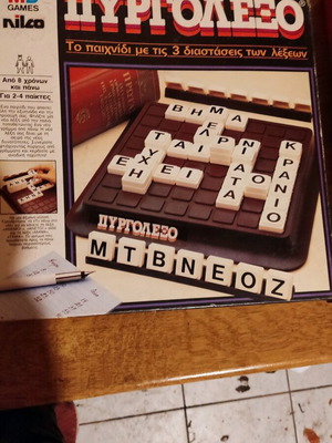 Настолна игра Пирголексо употребявана, стара автентична версия