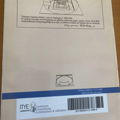 Home Economics Set for Gymnasium A and B like new, book and workbook