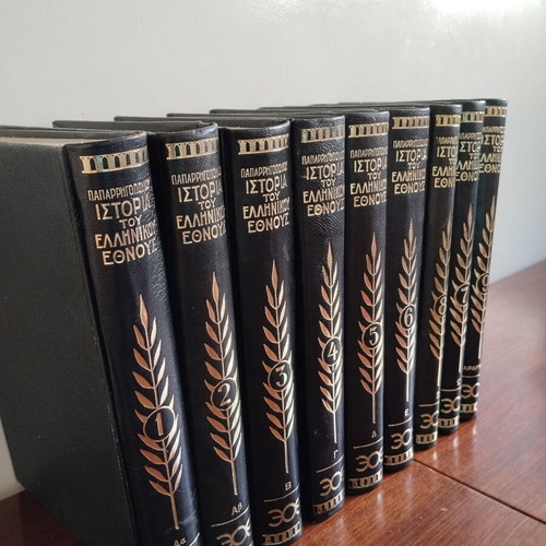 K. Paparrigopoulos History of the Greek Nation 1963 hardcover set