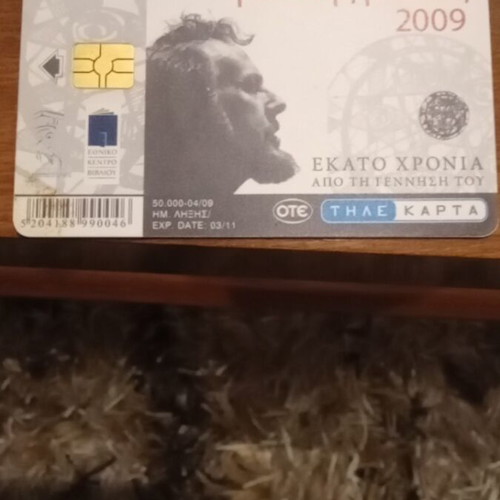 Giannis Ritsos phone card used with 50,000 print run