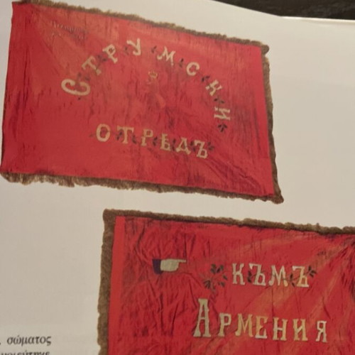 Flags of Freedom collection of the National Historical Museum new