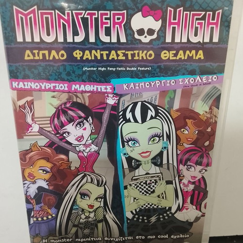 Monster High DVD set used, 6 animated movies with Greek dubbing