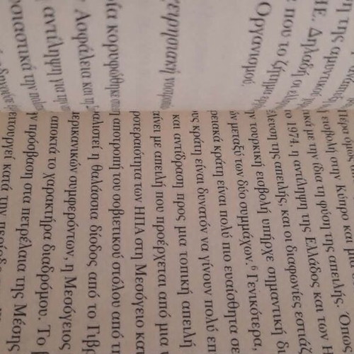 30 Years of Greek Foreign Policy 1974-2004 book used