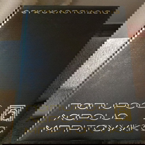 Εγκυκλοπαίδεια Πάπυρος Λαρούς Μπριτάννικα μεταχειρισμένη, 61 τόμοι 1992