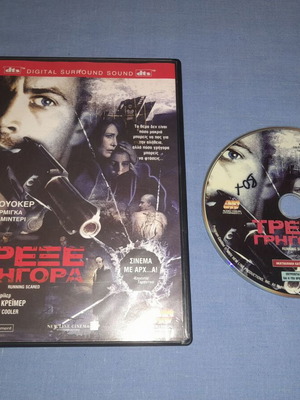 Τρέξε γρήγορα DVD μεταχειρισμένο, δράσης με υπότιτλους