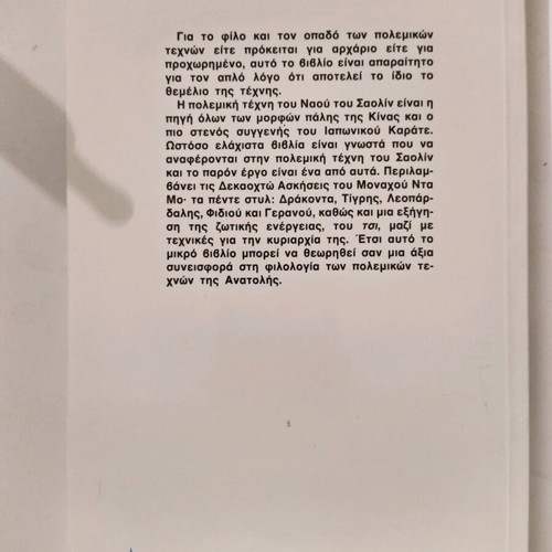Kung Fu book like new