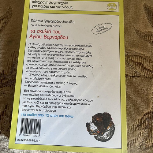 Teen books used, for ages 11 and up, all together