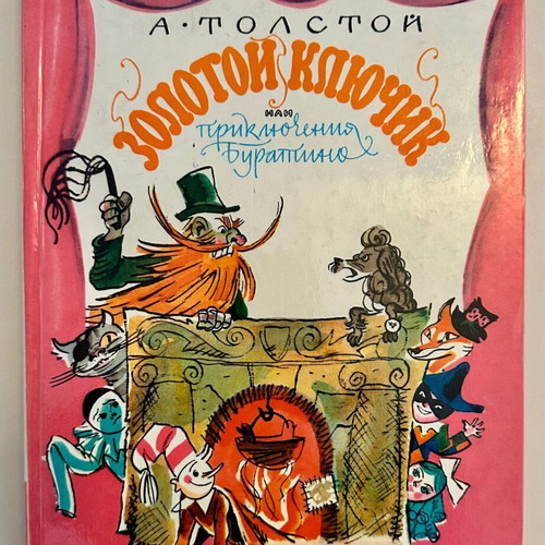 Zolotoy Klyuchik by A. Tolstoy hardcover book like new, Russian