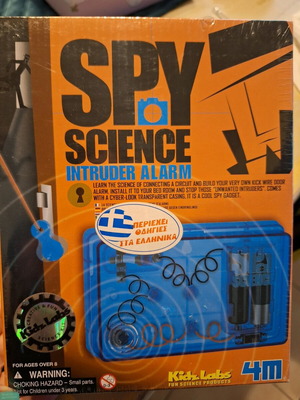 Παιχνίδι Φτιάξε Μόνος Σου Ένα Συναγερμό +8 Νέο