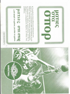 Panathinaikos basketball match program used 21/12/1985