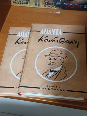 Ditomo "Apanta Kondylaki" short stories like new, Greek