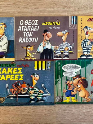 Arkas comic collection like new, pack of 5 classic albums