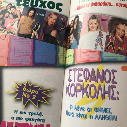 Katerina magazine issue 924 used, September 2 1997, missing pages 48-82