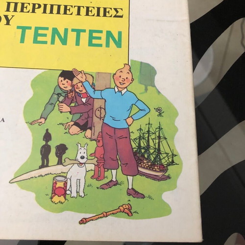 Σούπερμαν 73 μεταχειρισμένο με αφίσα Ψαρόπουλος 1970-1980 σπάνιο