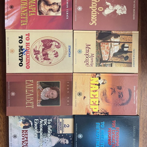 Historical and Immortal Works of World Literature, Greek