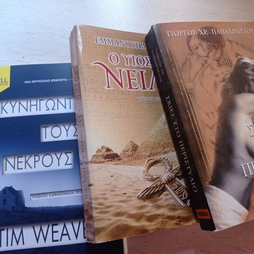 Three novels like new from "Πρώτο Θέμα" newspaper