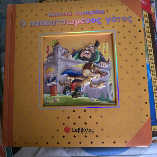 Children's books like new pack