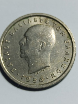 GREECE 2 DRACHMAI 1954 IN VERY GOOD CONDITION EXF