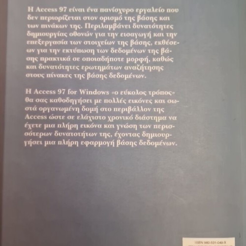 Access 97 for Windows book like new, the easy way
