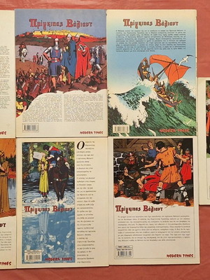Prince Valiant Complete Series 7 Issues Like New