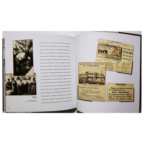 Λαμία - Η Ρεκλάμα 1850-1967 βιβλίο μεταχειρισμένο, ιστορία