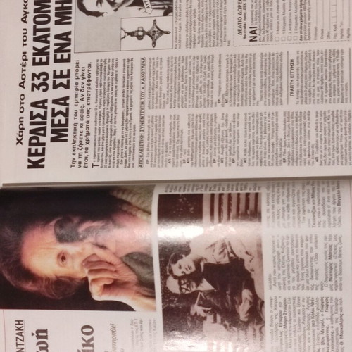 Radiotileorasi magazine used, issue 1138, December 7-13 1991, missing 2 pages