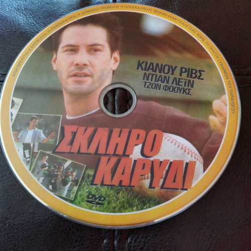 Hardball DVD new with subtitles