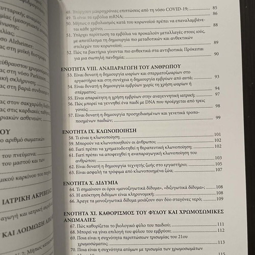 The Genetics of Humans in the 21st Century book like new