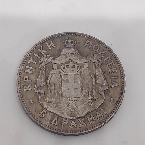 Replica Silver 5 Drachma Coin of Cretan State 1901 like new