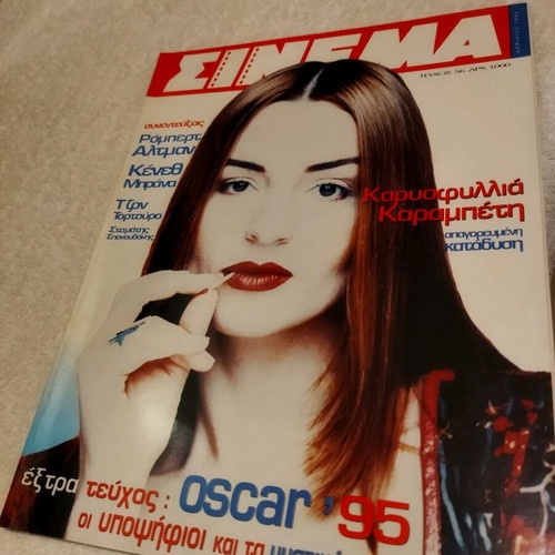 Cinema magazine issue 56 April 1995 like new