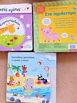 Set of 3 children's storybooks