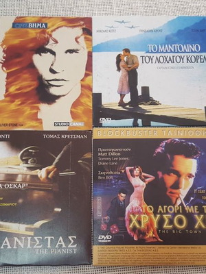 DVD 4 ταινίες μεταχειρισμένα: The Door's, Το Μαντολίνο, Ο Πιανίστας, Το Αγόρι με το Χρυσό Χέρι