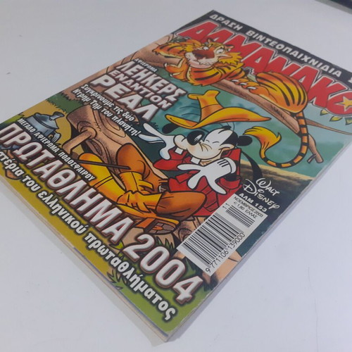 Almanac #153 used, November 2003