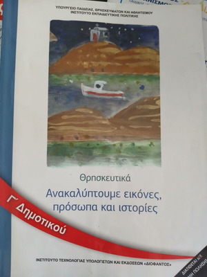 Religious Book for 3rd Grade Elementary New