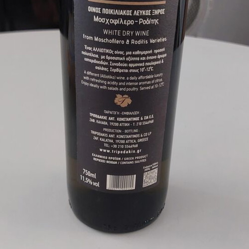 White dry wine Alliotiko Tripodakis Wines Moschofilero Roditis 750ml new