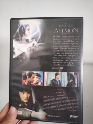 The Crying Game DVD with subtitles