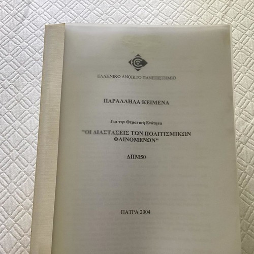 EAP DPM 50 Parallel Texts unused on dimensions of cultural phenomena