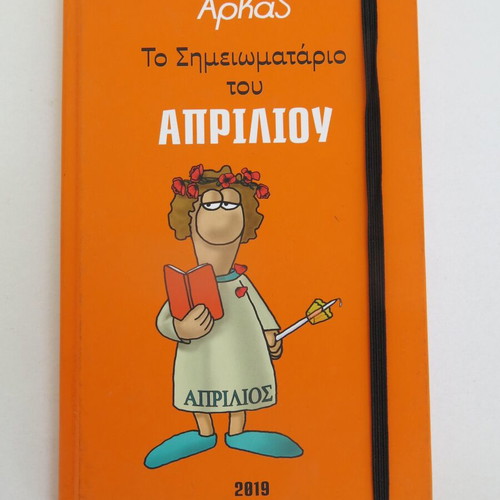Arkás April 2019 Notebook used