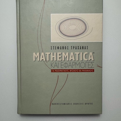 Mathematica and Applications for Mathematicians, Physicists and Engineers new