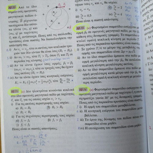 Physics B Lykeiou used, volumes A & B