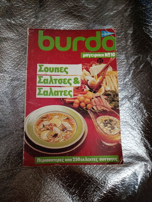 Burda collectible cookbook used
