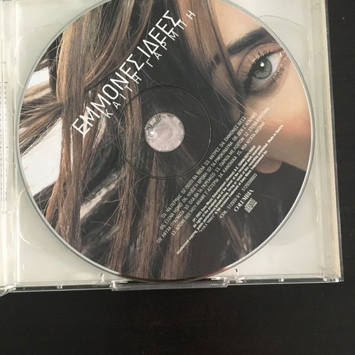 Kaiti Garmbi Emmones Idees CD used, laiko