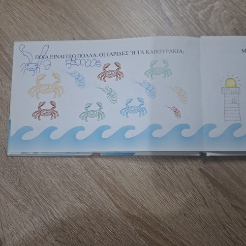 Children's books used, pack of 7 fairy tales by Ευγένιος Τριβιζάς